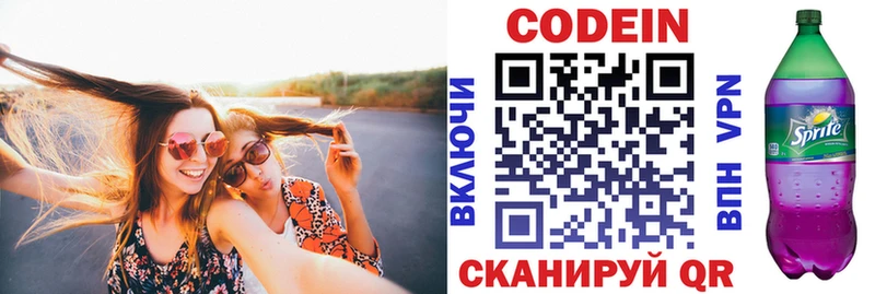 Кодеиновый сироп Lean напиток Lean (лин) Купить где Заречный