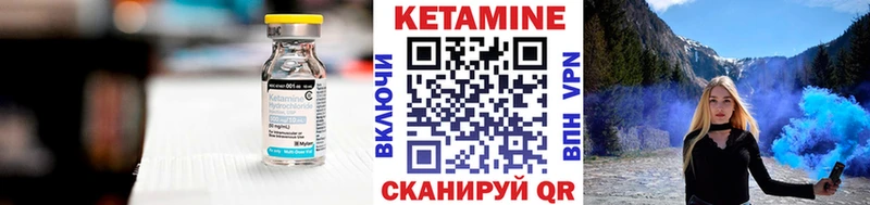 Купить где  Заречный  Кетамин VHQ 