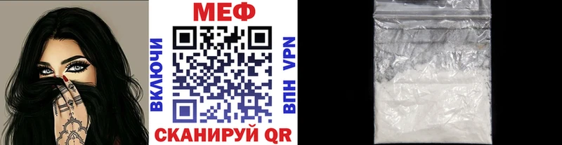 МЕФ VHQ  Купить закладки  Заречный 